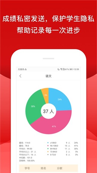 校内外 官方最新版v10.14.6328